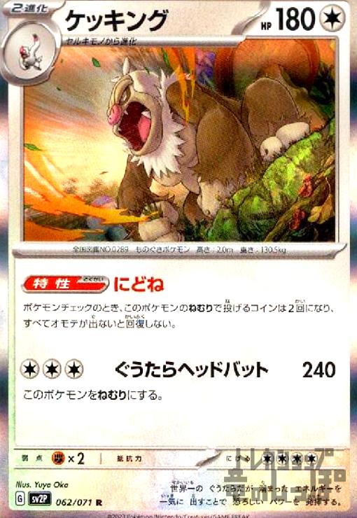 世界1枚 PSA10 ケッキング R ライジングフィスト XY3 078/096 967631.jpg