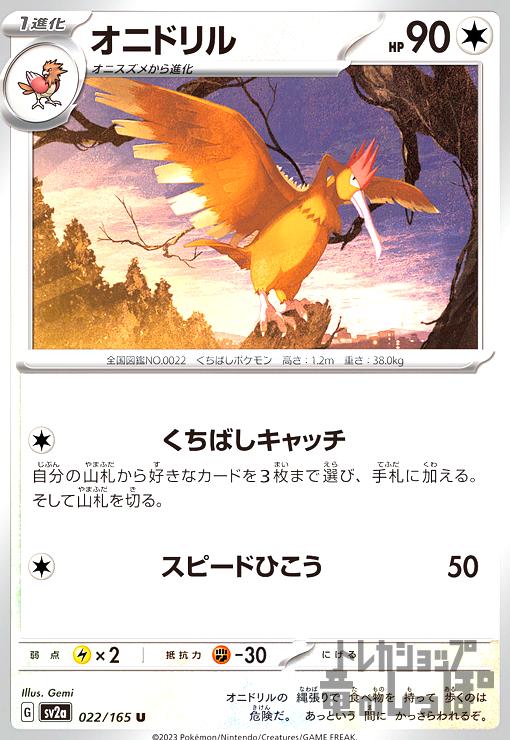 楽天市場】オニドリルの通販