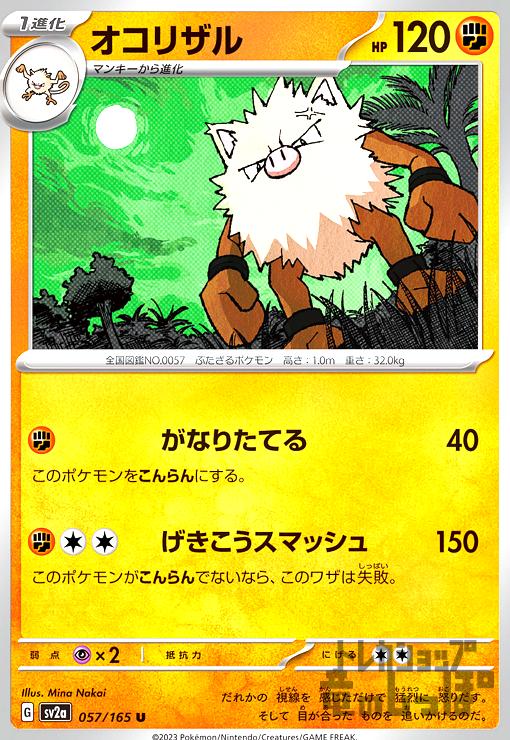 樂天商城 - 【中古】オコリザル【U】/闘