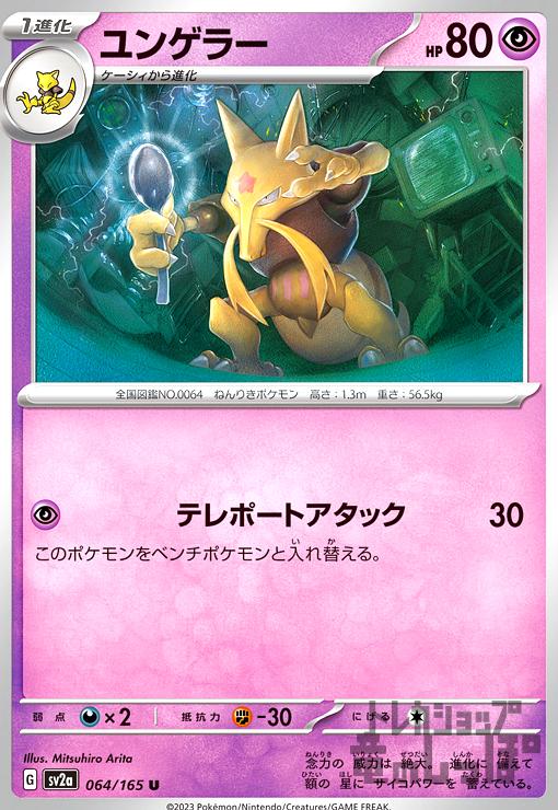 ユンゲラー psa10 エナジーリコール 世界に58枚 ユンゲラー psa10 エナジーリコール 世界に58枚 ユンゲラー