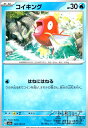 【中古】コイキング【C】/水