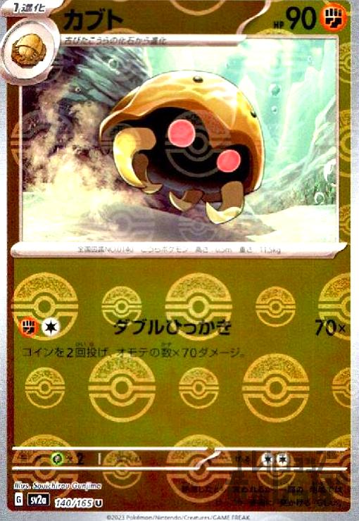 樂天商城 - 【中古】カブト【140・165】【ミラー・モンスターボール】/闘