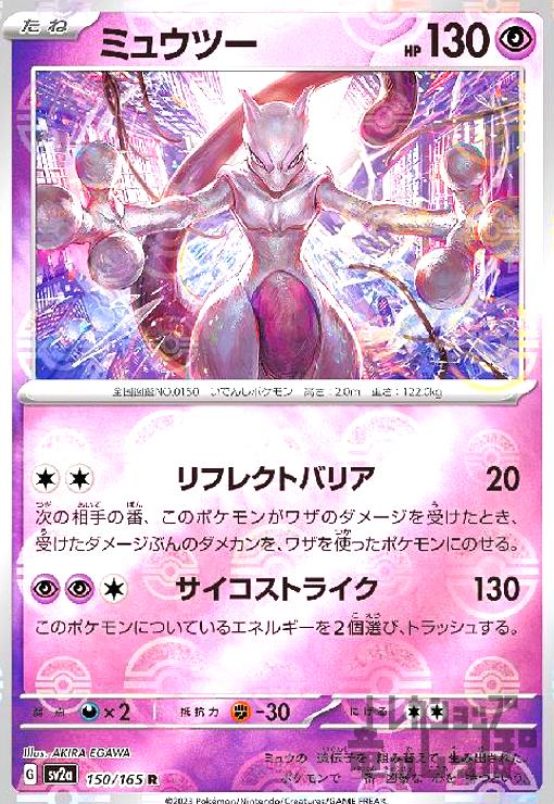 絶版　超貴重　ミュウツー　スペシャルバトメン付　新品、未開封　モンスターボール 楽天市場】モンスターボール ミュウツーの通販