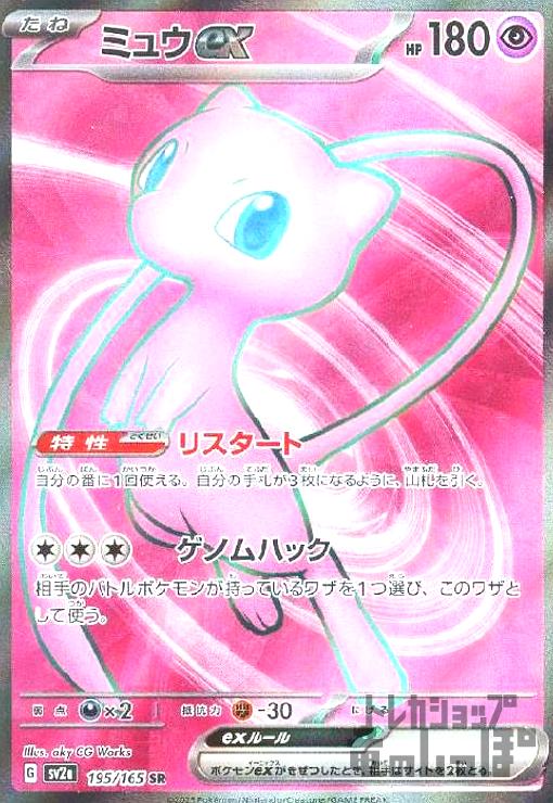 楽天市場】ミュウv srの通販