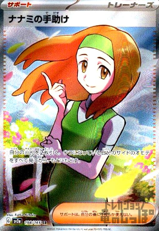 ����šۥʥʥߤμ������198��165 SR��/�ȥ�/����