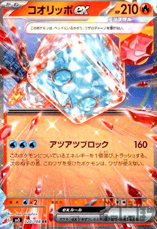 R団のライコウex HP100 レアカード ライコウEX」の激安通販 | magi