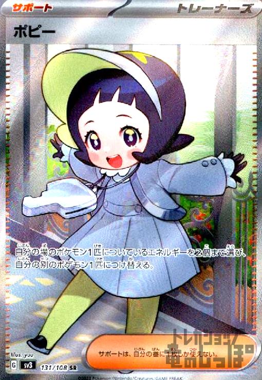 樂天商城 - 【中古】ポピー【131・108 SR】/トレ/サポ