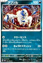 【中古】アブソル(ドローセンス/きょうかスラッシュ)/悪