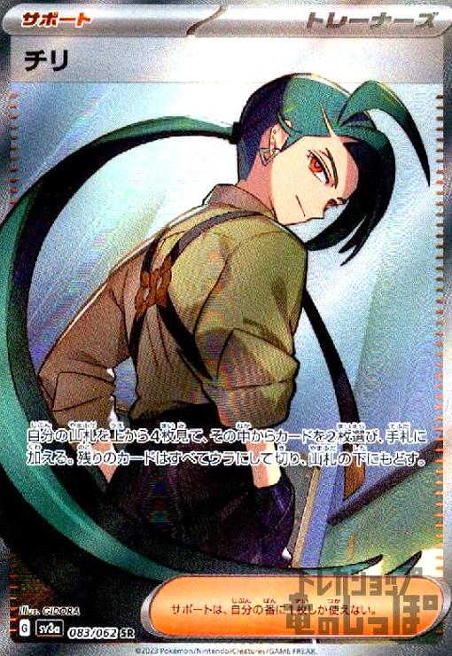 楽天市場】チリ srの通販