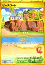 【中古】ビーチコート(091/062 UR)/トレ/スタ