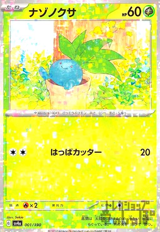★同レアリティで再録商品は同一商品として出品しております。 ★商品名と型番が違う場合がありますのでお気になさる方はご注文前にご連絡ください。 ご注文後に型番指定をいただいた場合、指定の型番がご用意できない場合は ご注文をキャンセルさせていただきます。期間限定ポイントなどご利用の際はご注意ください。 ★こちらの商品の状態はすべて「プレイ用」となります。予めご了承の上お求め下さい。 ★初期キズ・わずかなキズ、欠け等が確認できるものも含みます。 完全な美品をお求めのお客様はご注意ください。 状態不良の度合が当店基準を満たさない場合の返品はお受けできません。 ご購入の際以上のことをご理解、ご了承の上でご購入ください。