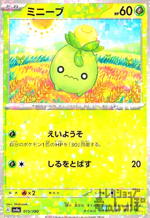 Other - 【中古】ミニーブ(015/190)(ミラー)/草