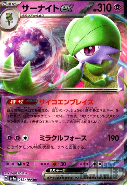 楽天市場】ポケモンカード サーナイトex(ホビー)の通販 楽天市場】ポケモンカード サーナイトex(ホビー)の通販