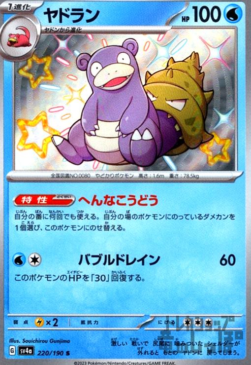 楽天市場】遊戯王 ヤマドランの通販 楽天市場】遊戯王 ヤマドランの通販