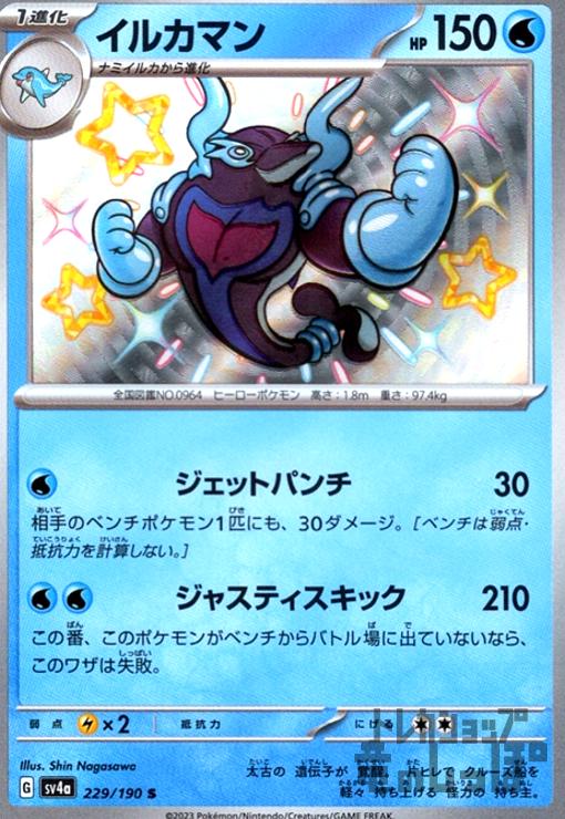 樂天商城 - 【中古】イルカマン(229/190 S)/水