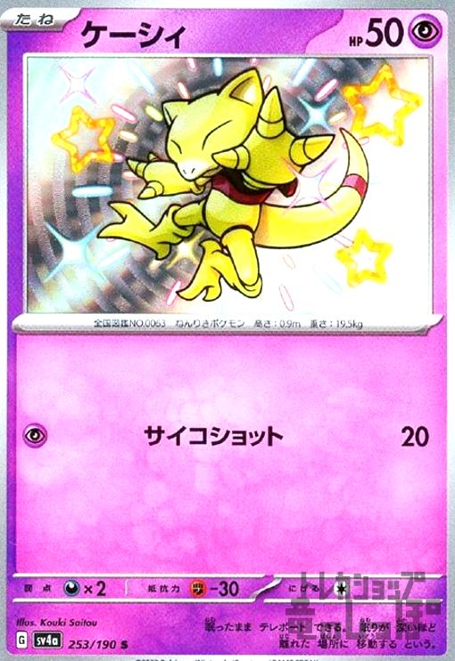 楽天市場】ポケモンカード ケーシィの通販