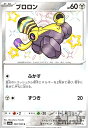 【中古】ブロロン(300/190 S)/鋼
