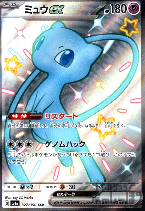楽天市場】ポケモンカード ミュウツーex(ホビー)の通販 楽天市場】ポケモンカード ミュウツーex(ホビー)の通販