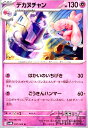 【中古】デカヌチャン(はかいのいちげき/ごうきんハンマー)/超