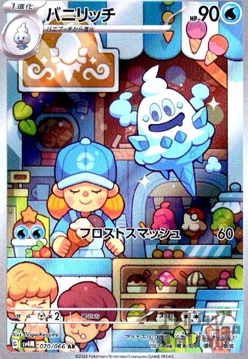 楽天市場】バニリッチの通販