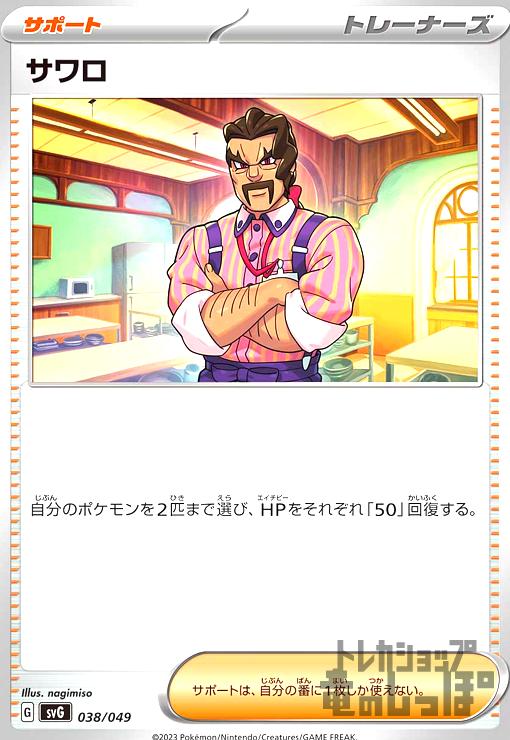 ȥ쥫åεΤäݤ㤨֡šۥ(svG(038/049/ȥ/ݡפβǤʤ60ߤˤʤޤ