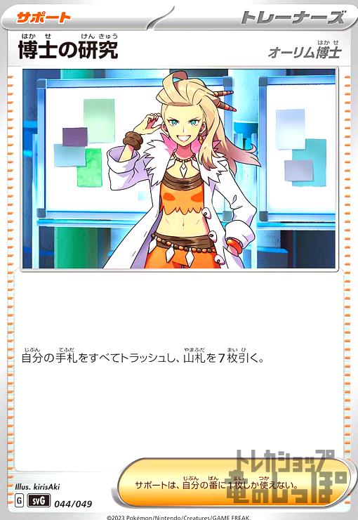 ȥ쥫åεΤäݤ㤨֡šΤθ((svG(044/049/ȥ/ݡפβǤʤ30ߤˤʤޤ