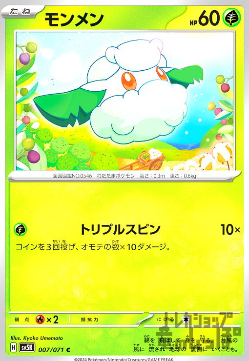 ȥ쥫åεΤäݤ㤨֡šۥ(ȥץ륹ԥ/פβǤʤ50ߤˤʤޤ