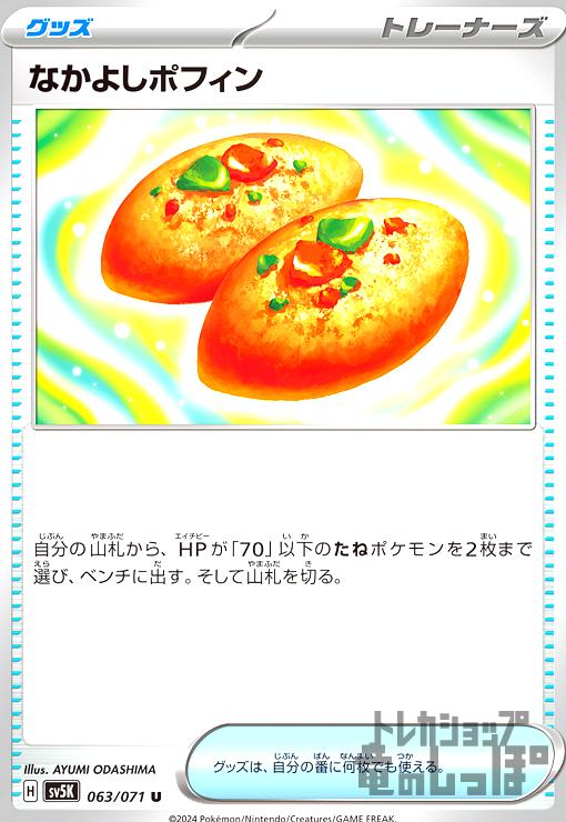 楽天市場】ポフィンの通販