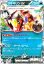 【中古】リキキリンex(042/071 RR)/悪
