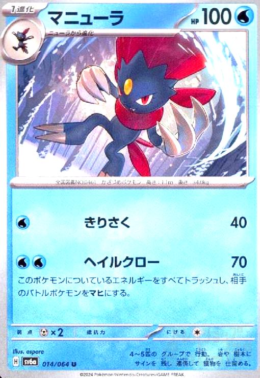 šۥޥ˥塼(U)(sv6a)(014/064)