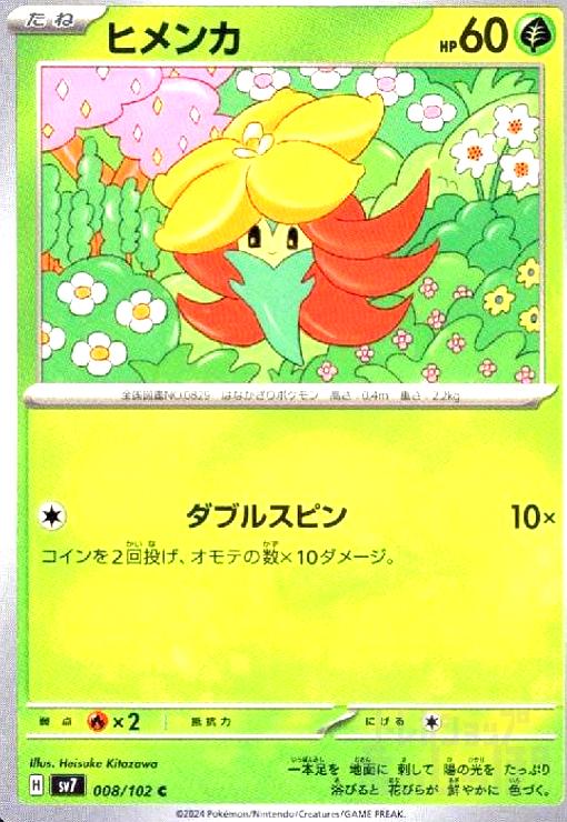 ȥ쥫åεΤäݤ㤨֡šۥҥ(֥륹ԥפβǤʤ10ߤˤʤޤ