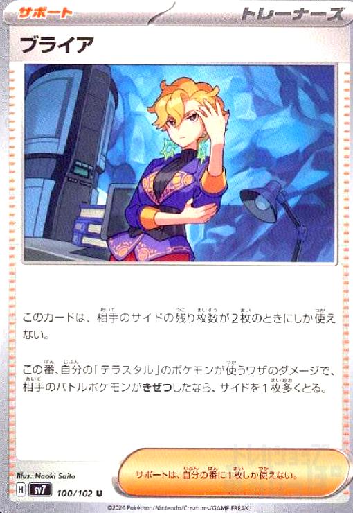ブライア sar psa10 最新ケース - メルカリ