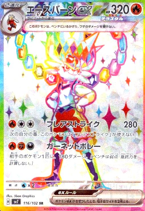 Amazon.co.jp: ポケモンカードゲーム 168/S-P エースバーンV