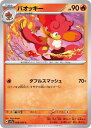 【中古】バオッキー(C)(sv7a)(008/064)