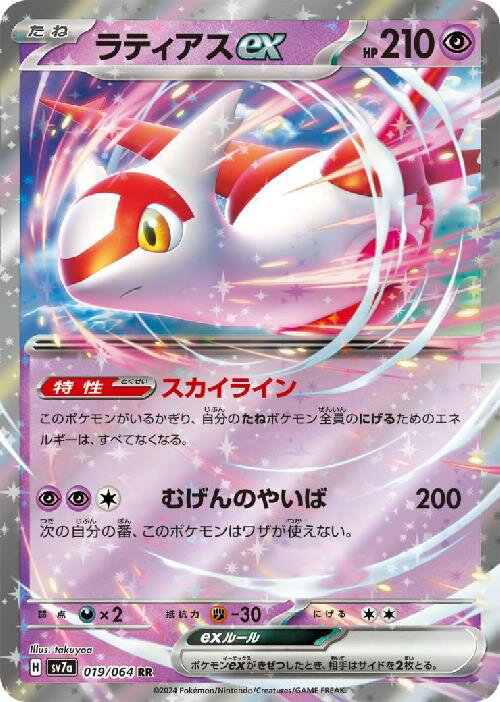 楽天市場】ラティアス（コレクション｜ホビー）の通販