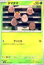 【中古】タマタマ(C)(1/106)
