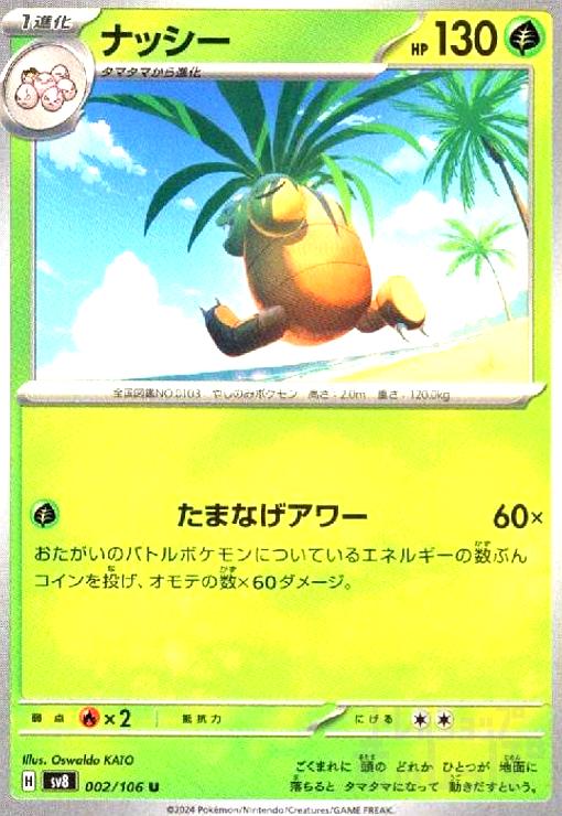 ȥ쥫åεΤäݤ㤨֡šۥʥå(U(2/106פβǤʤ10ߤˤʤޤ