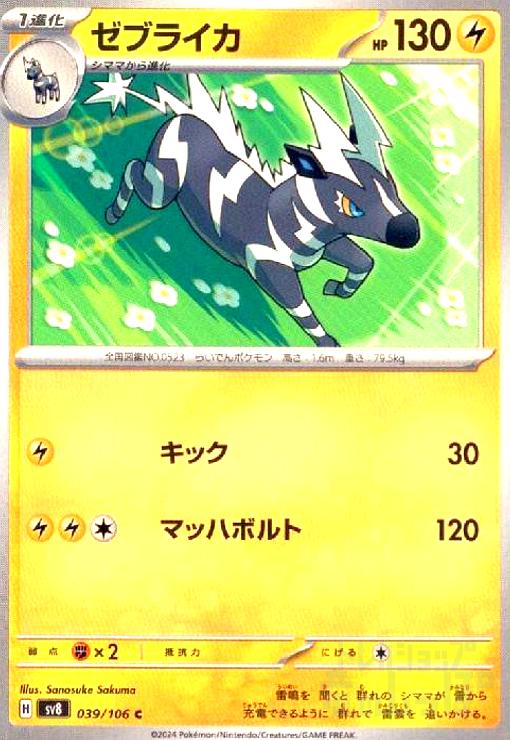 ȥ쥫åεΤäݤ㤨֡šۥ֥饤(C(39/106פβǤʤ10ߤˤʤޤ