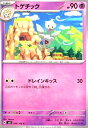 【中古】トゲチック(C)(46/106)