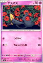 【中古】デスマス(C)(51/106)