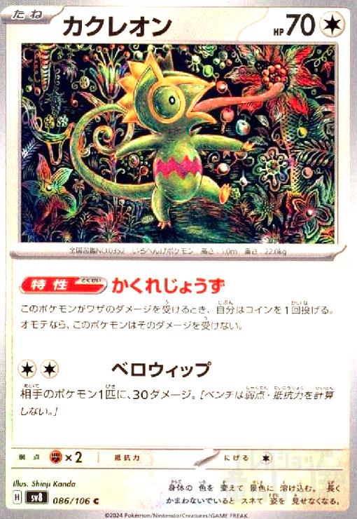 ȥ쥫åεΤäݤ㤨֡šۥ쥪(C(86/106פβǤʤ30ߤˤʤޤ