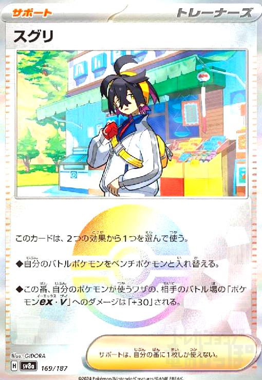 楽天市場】スグリ（ホビー）の通販