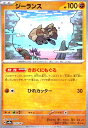 【中古】ジーランス(079/187)(ミラー/マスターボール)(3)