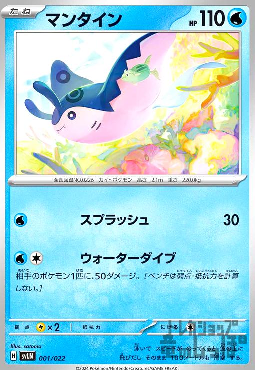 ȥ쥫åεΤäݤ㤨֡šۥޥ󥿥(-(svLN(001/022פβǤʤ10ߤˤʤޤ