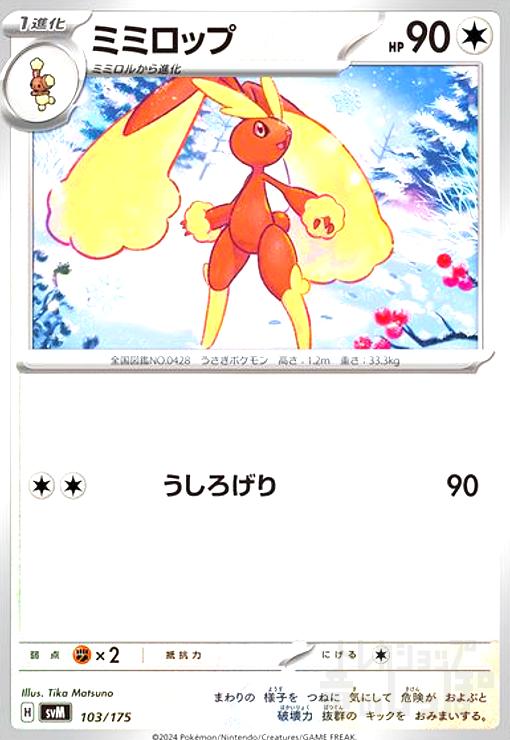 ȥ쥫åεΤäݤ㤨֡šۥߥߥå(פβǤʤ10ߤˤʤޤ