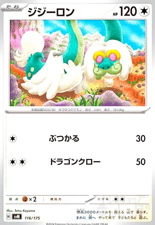 ȥ쥫åεΤäݤ㤨֡šۥ(֤Ĥ/ɥ饴󥯥פβǤʤ10ߤˤʤޤ