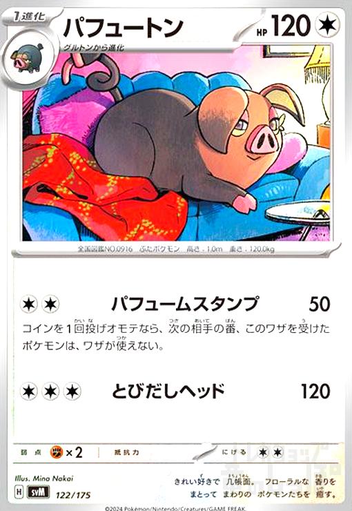 ����šۥѥե塼�ȥ�(�ѥե塼�ॹ�����/�Ȥ�����������)