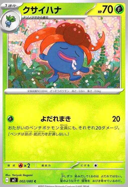 樂天商城 - 【中古】クサイハナ(よだれまき)