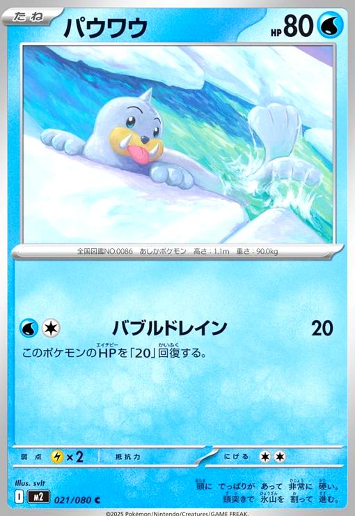 樂天商城 - 【中古】パウワウ(バブルドレイン)