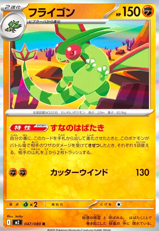 楽天市場】フライゴンgx hrの通販